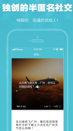 飞秘app免费安卓版(社交软件) v1.4.8 最新手机版