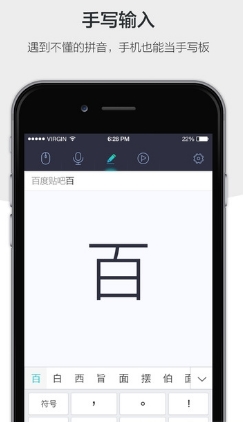 百度袋鼠安卓版(输入法) v1.4.2 免费版