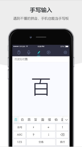 百度袋鼠苹果版(iPhone输入法) v1.3 官网手机版