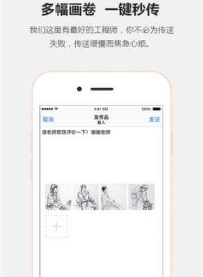 评画IOS版(美术学习手机应用) v3.3.8 苹果最新版