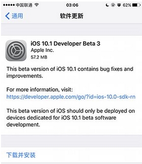 苹果iOS10.1预览版Beta3固件for iPhone7版