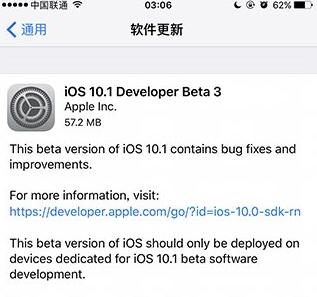 苹果iOS10.1 Beta3固件(iPhone6s/6s plus) 官方最新版
