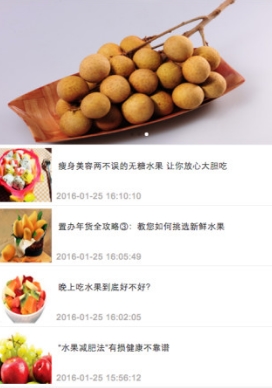 e果园手机免费版(水果购物app) v1.2 安卓最新版