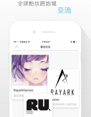 雷亚方舟IOS版(游戏社交手机app) v2.1.6 苹果版