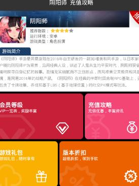 阴阳师折端手机版(游戏折扣) v1.3 安卓最新版