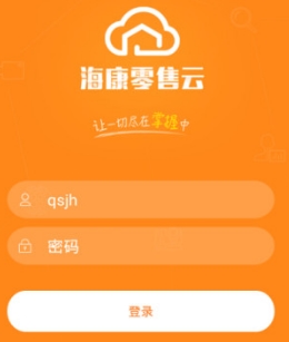 海康零售云app安卓最新版(店铺管理软件) v1.1.0 免费手机版
