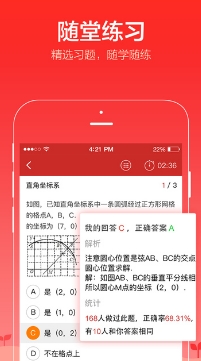 爱学堂苹果版(在线学习软件) v1.9.6 iPhone版