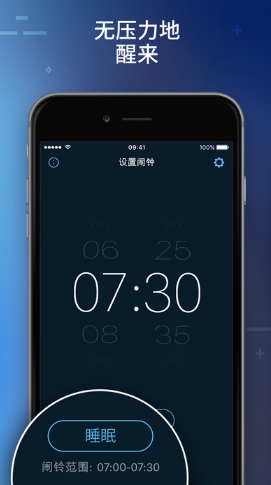 早安闹钟app苹果版(手机闹钟软件) v1.6 iPhone版