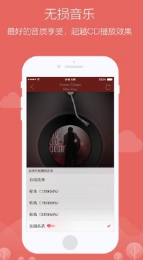 网易云音乐包(付费音乐免费听) v3.10.3 免费版