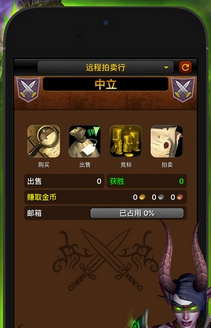 wow手机ah拍卖行APP(魔兽世界手机拍卖行) v7.4.0 安卓版