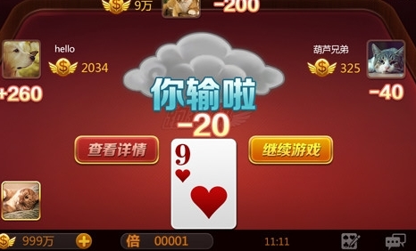 QQ跑得快(手机扑克游戏) v3.6 腾讯Android版