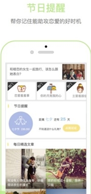 小柠乐app最新手机版(恋爱交友软件) v3.2 安卓免费版