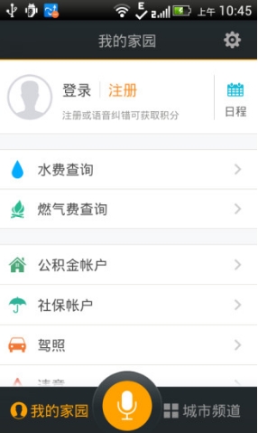 我的南京appv2.4 官方版