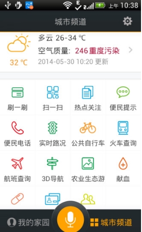 我的南京appv2.4 官方版