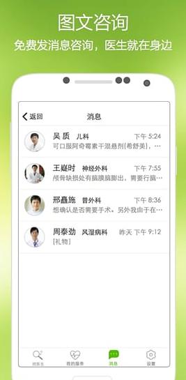 青苹果健康最新版(安卓健康app) v5.12.2 手机版