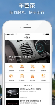 乐途会app(手机车载电台) v3.4.2 iPhone版