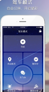 乐途会app(手机车载电台) v3.4.2 iPhone版
