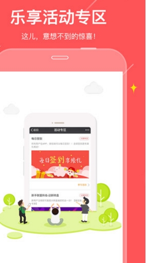 乐享宝安卓版(手机金融理财app) v3.4 免费版