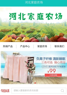 河北家庭农场免费手机版(农业资讯app) v5.1.0 安卓最新版