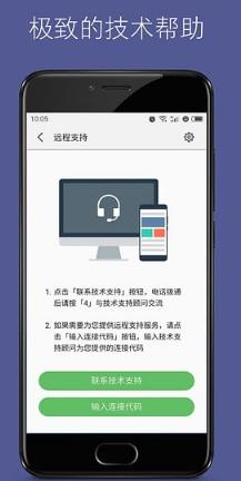 魅族咨询平台安卓版(mCare) v0.7.1 手机最新版