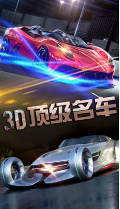 跑车终极2016Iphone版(赛车竞技类游戏) v1.2 ios最新版