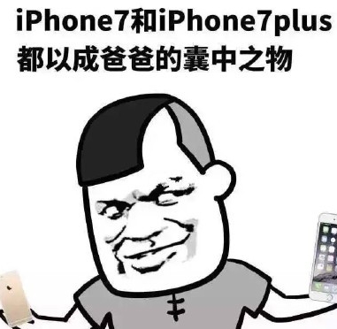 iphone7表情包大全