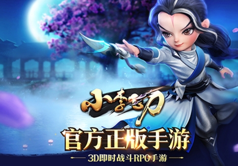 小李飞刀安卓九游版(高度还原原著剧情) v1.2.6 Android最新版