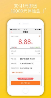 甜橙理财苹果最新版(手机理财软件) v5.5.0 iPhone最新版