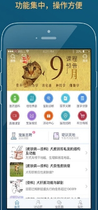 宠医客app安卓最新版(宠物医疗软件) v3.3.2 官方免费版