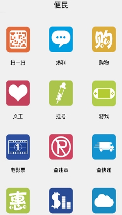 掌中九江安卓最新版(生活服务app) v4.3.1 手机免费版