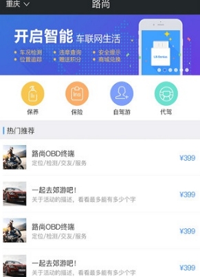路尚app安卓最新版(汽车服务软件) v3.4.0 手机版