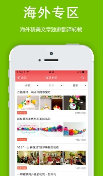 幼师宝典苹果手机版(教育资源共享平台) v 1.5.0 iPhone版