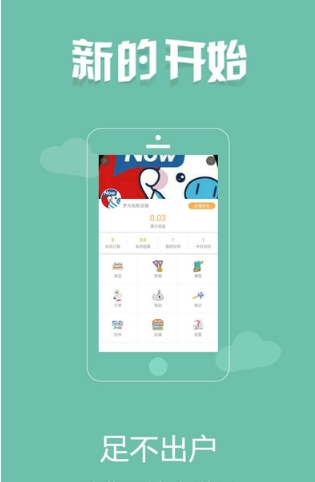 喜拼乐合伙人ios版(手机开店app) v1.1.0 官方版