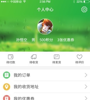 都市医药网Android版(买药app) v2.4.1 手机最新版