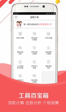 襄阳市住房公积金个人账户查询appv5.9.0 安卓版