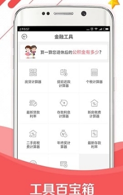 抚州市住房公积金查询appv5.10.0.1008 手机版
