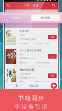 九月读书手机版(手机读书app) v3.7.0 安卓最新版