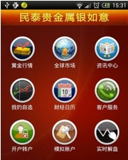 民泰贵金属银如意安卓版(贵金属理财手机app) v1.5.1 官方版