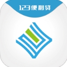 123便利贷iPhone版(贷款中介服务平台) v1.2 官网版