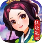 红颜乱世iPhone版(MMORPG手游) v1.2 苹果版