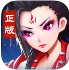 妖神纪ios官网版(仙侠RPG游戏) v1.2.0 苹果手机版