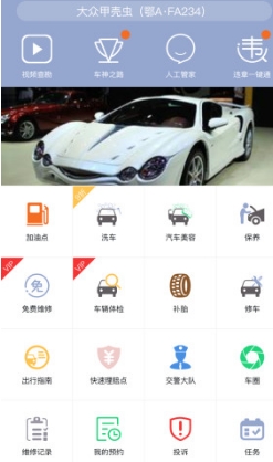快e道app免费安卓版(交通事故认定软件) v1.4.3294 最新手机版