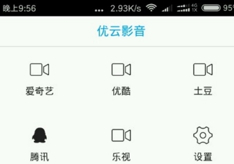 优云影音手机版(影音app) v1.2.3 官方安卓版