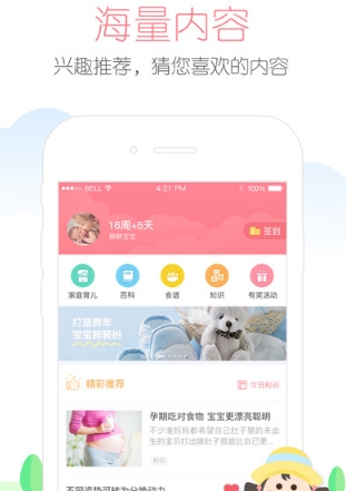 快乐妈咪苹果版(ios备孕软件) v3.3.4 手机版
