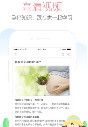 快乐妈咪苹果版(ios备孕软件) v3.3.4 手机版
