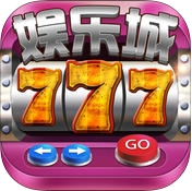 777娱乐城苹果版(手机街机娱乐城) v3.2.4 官方版