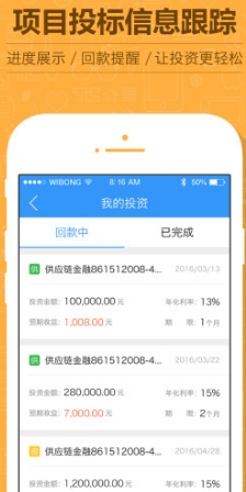 微邦金融免费版(手机理财app) v1.6.3 最新安卓版