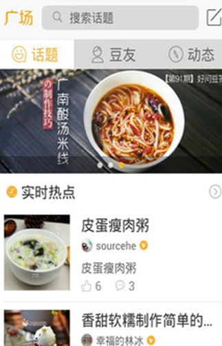 爱豆菜谱app手机免费版(饮食管理软件) v8.7.4 安卓最新版