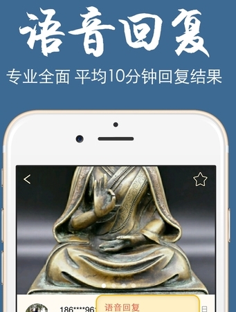 极速鉴宝苹果版(手机鉴宝软件) v1.7.1.2 iOS最新版