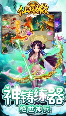 仙瑶奇缘手游(仙侠RPG) v1.2.1 安卓最新版